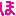 ほ