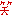ら
