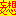 妄想