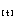 トン