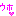 うほ♡