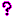 ？