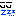 寝