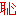 恥