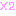 ×２