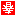 春
