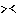 汗