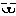 はっ