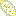 白？ブラシ