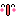 ま