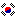 韓国