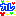 彼