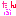 たぶん・・・。