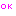 オッケー
