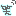 わら