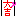 大吉