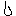 汗②