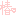[みんな:01]