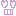 え