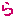 ら