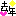 去年