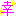 幸