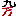 nineman