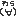 わら