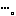 ・・・