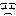 涙