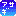 アサギ