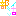 部活