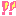 ！！