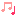 音符
