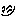 にやり