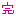 完