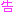 告