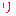 り