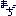 まぢ