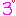 ３ハート