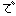 で