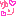 ゆり