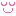 うん