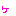 ヶ