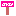 ぶらし