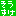 そうすけ
