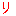 り