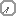時計