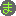 ま