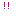 ビックリ